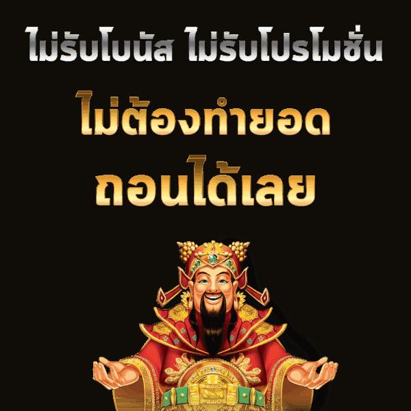 หวยไทยรัฐเดลินิวส์ เว็บตรง สล็อต ฝากถอนออโต้ ไม่ผ่านเอเย่นต์ 2026