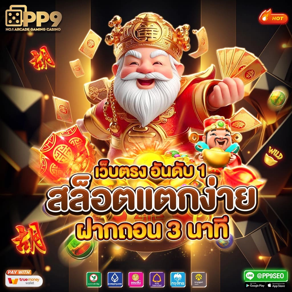 เกมสล็อตเครดิตฟรี เว็บตรง สล็อต ฝากถอนออโต้ ไม่ผ่านเอเย่นต์ 2026