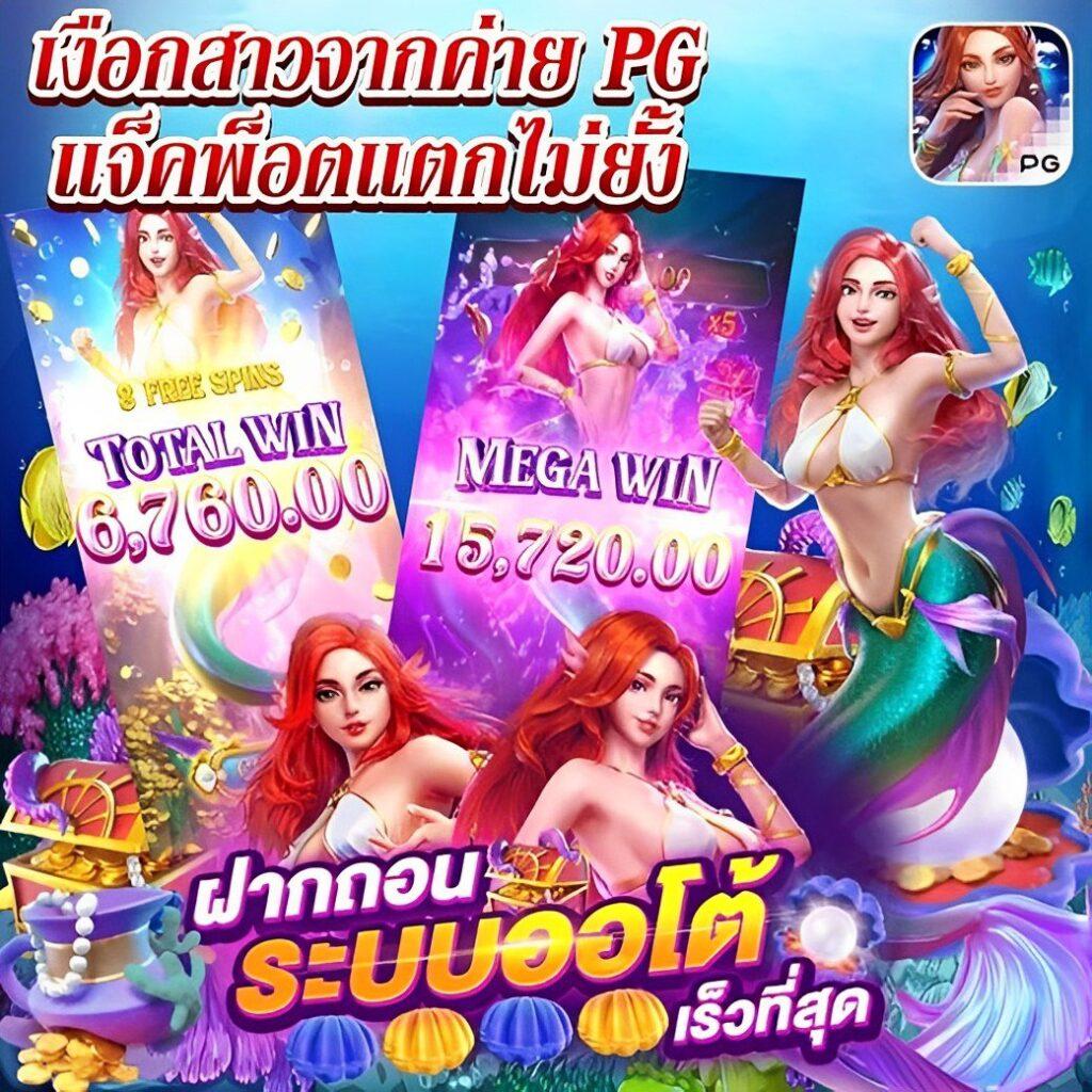 เครดิตฟรี50 เว็บตรง สล็อต ฝากถอนออโต้ ไม่ผ่านเอเย่นต์ 2026