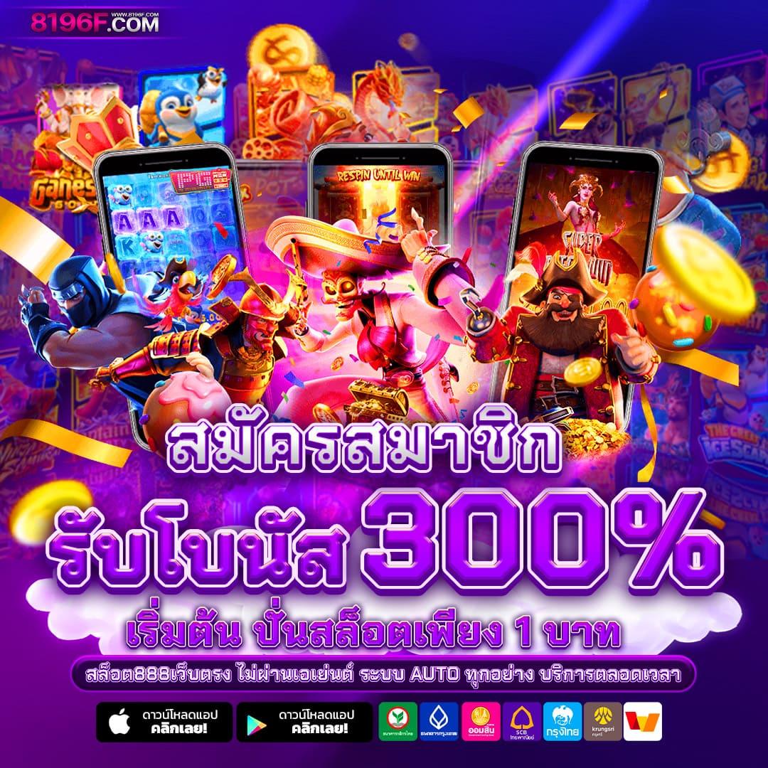 เครดิตฟรี 39 เว็บตรง สล็อต ฝากถอนออโต้ ไม่ผ่านเอเย่นต์ 2026