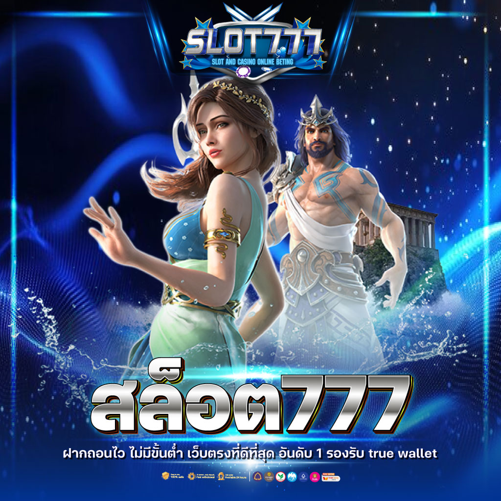 เครดิตฟรี twitter ล่าสุด เว็บตรง สล็อต ฝากถอนออโต้ 2026