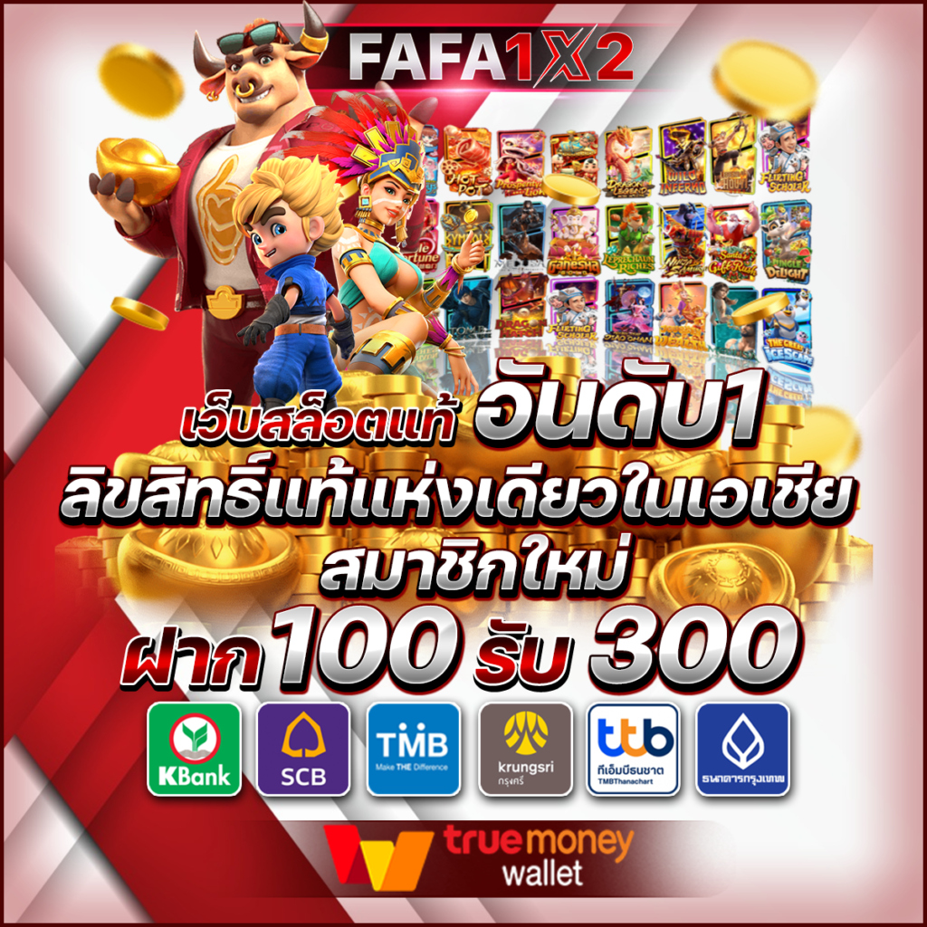เลิศล็อตโต้ เว็บตรง สล็อต ฝากถอนออโต้ ไม่ผ่านเอเย่นต์ 2026