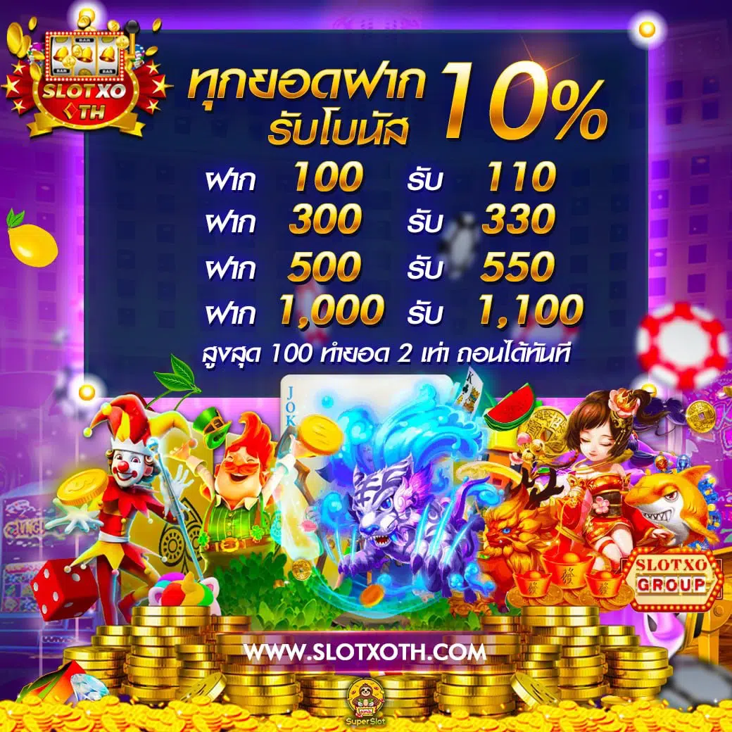 เว็บพนันตรง100% เว็บตรง สล็อต ฝากถอนออโต้ ไม่ผ่านเอเย่นต์ 2026