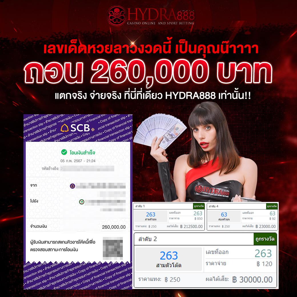 เว็บรวยหวยออนไลน์ เว็บตรง สล็อต ฝากถอนออโต้ ไม่ผ่านเอเย่นต์ 2026
