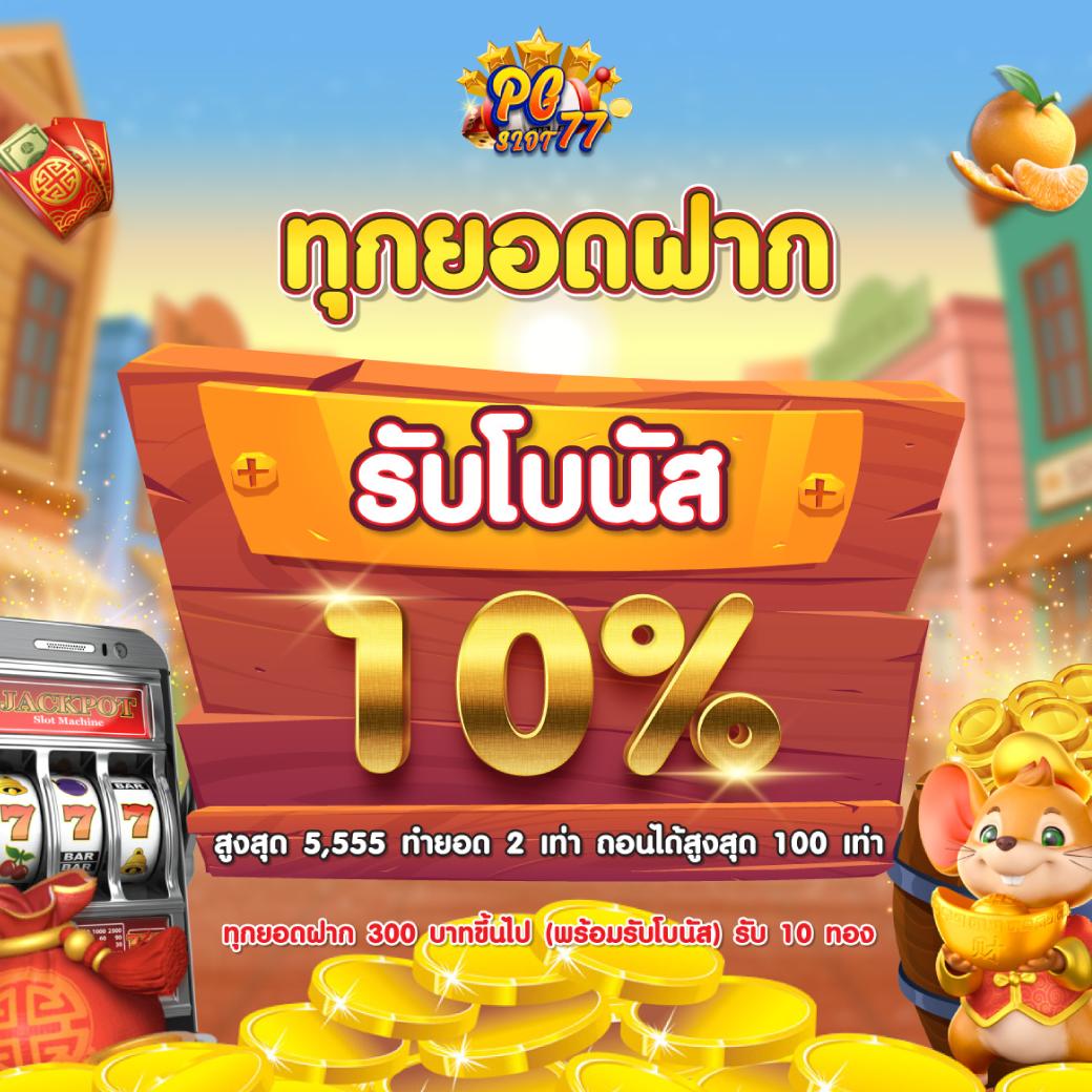เว็บสล็อตตรงไม่ผ่านเอเย่นต์ สล็อต เว็บตรง ฝากถอนออโต้ ปี 2026