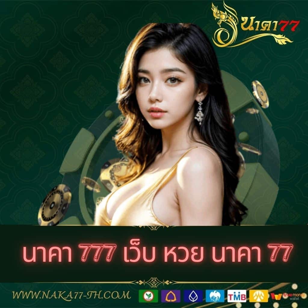 เว็บสล็อตวอเลท เว็บตรง สล็อต ฝากถอนออโต้ 2026