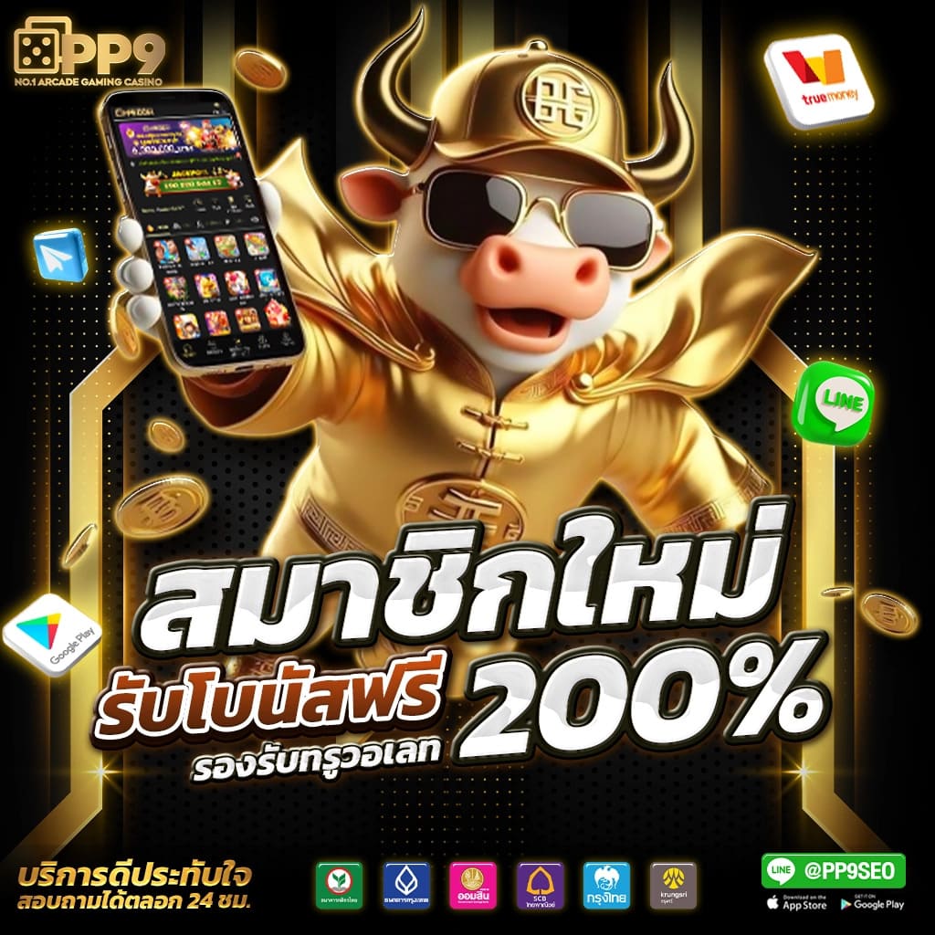 เว็บสล็อตใหม่ล่าสุด เว็บตรง เว็บตรง สล็อต ฝากถอนออโต้ 2026
