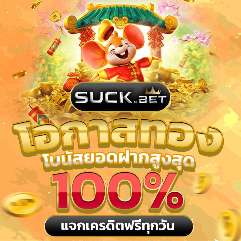เว็บใจดี24 เว็บตรง สล็อต ฝากถอนออโต้ ไม่ผ่านเอเย่นต์ 2026
