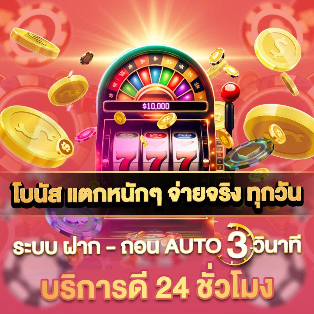 เศรษฐี99สล็อต เว็บตรง สล็อต ฝากถอนออโต้ ไม่ผ่านเอเย่นต์ 2026