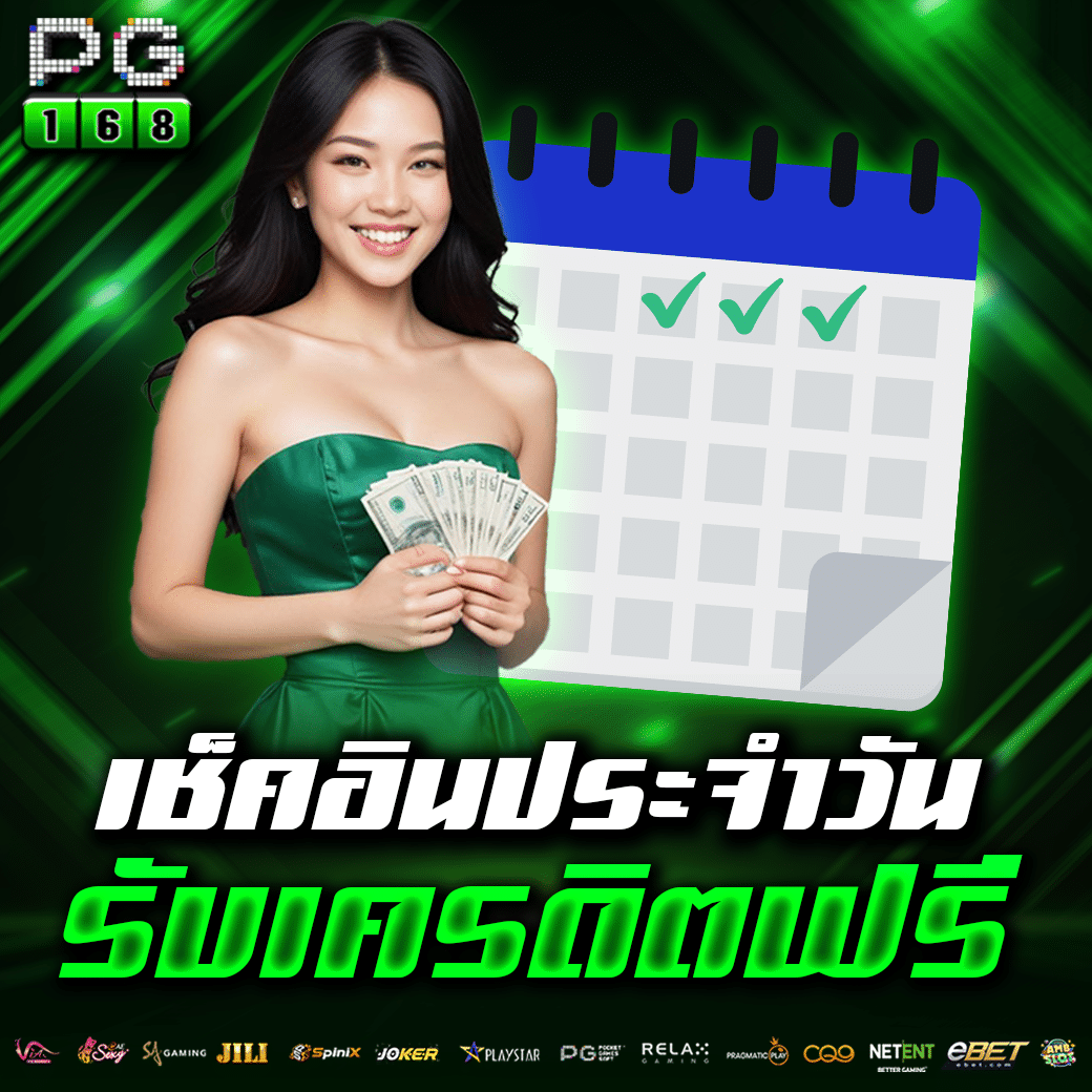 โค้ดเครดิตฟรีกดรับเอง เว็บตรง สล็อต ฝากถอนออโต้ 2026
