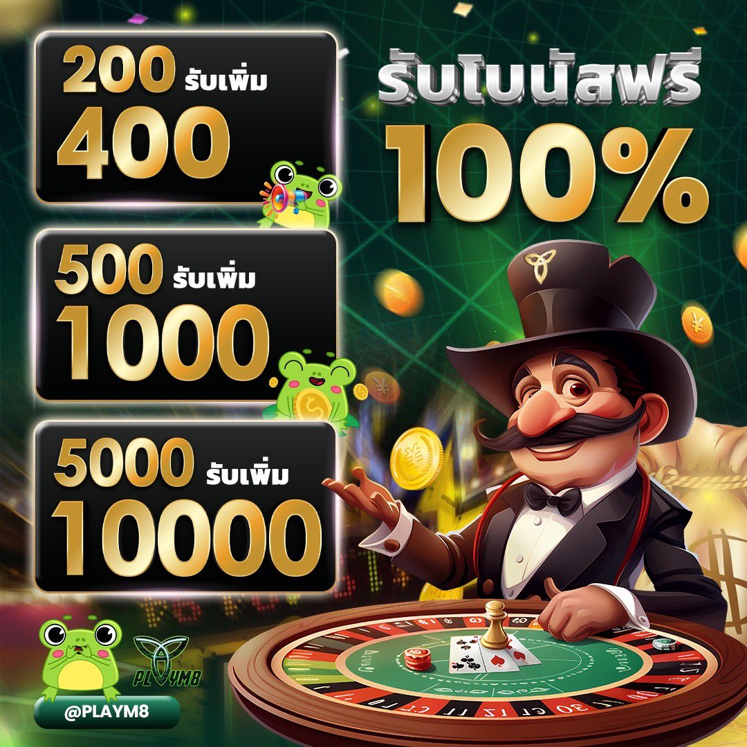 โบนัสฟรี 100 ล่าสุด เว็บตรง สล็อต ฝากถอนออโต้ 2026